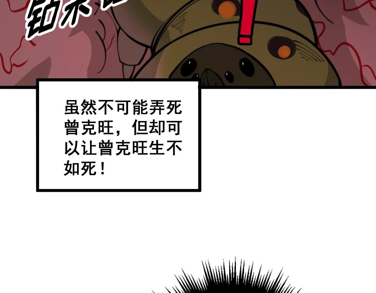 第345话 非法关系 第121页