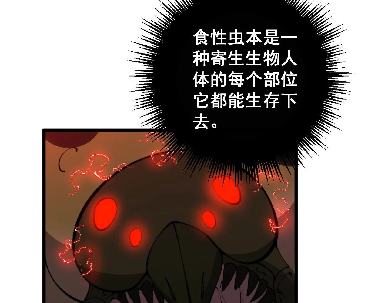 第345话 非法关系 第122页