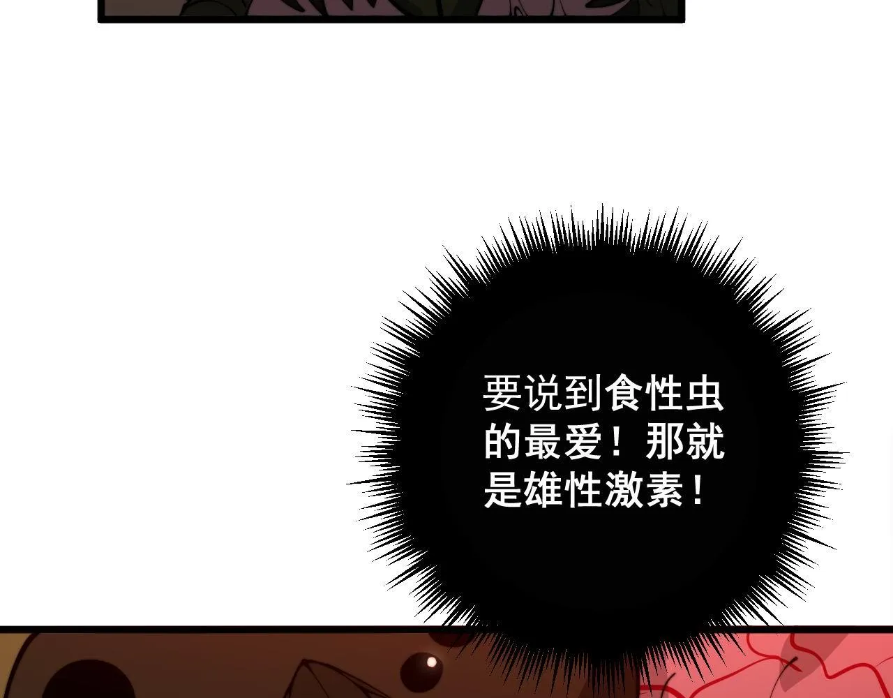 第345话 非法关系 第123页