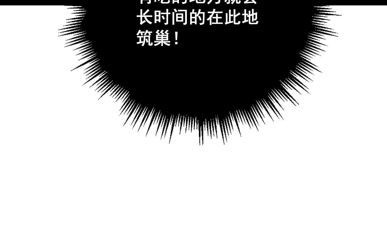 第345话 非法关系 第125页