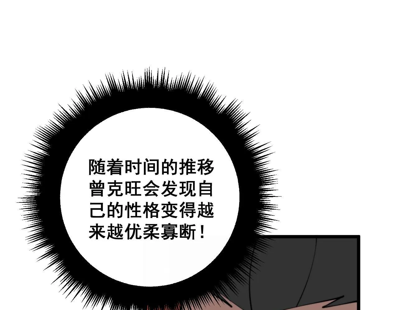第345话 非法关系 第126页