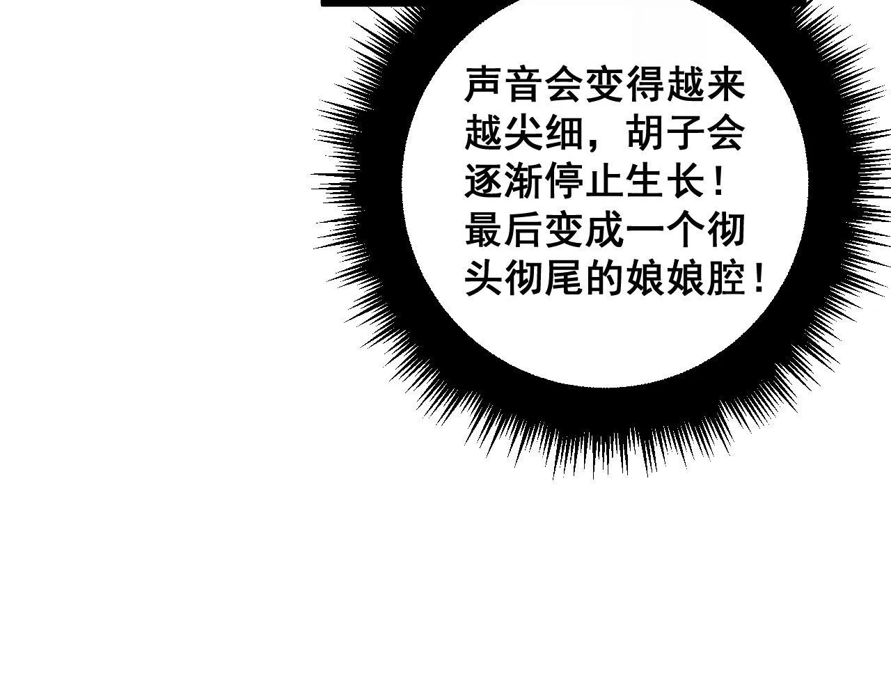 第345话 非法关系 第128页