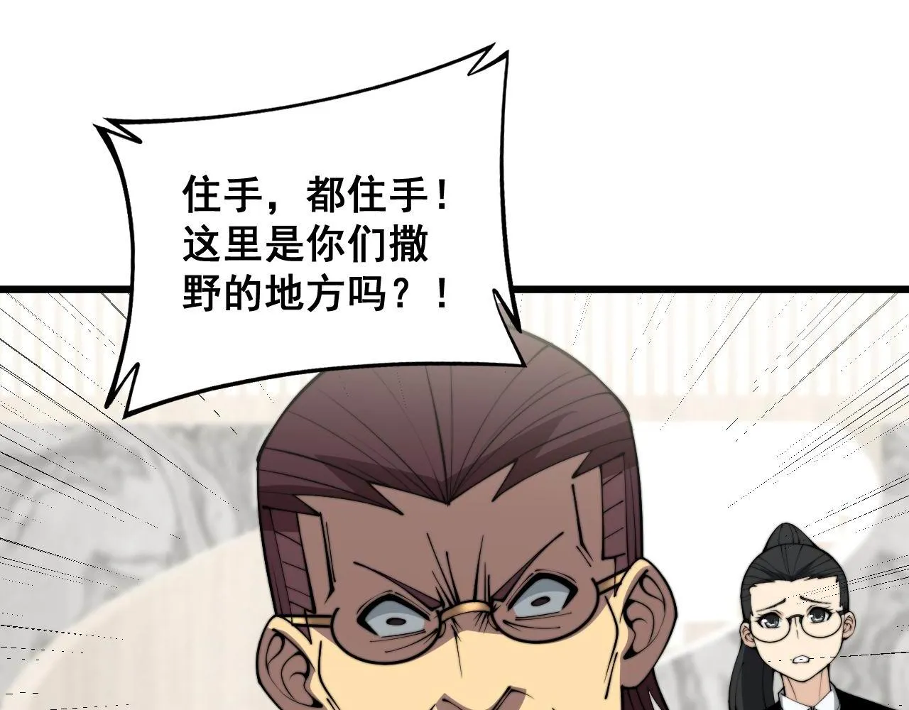 第345话 非法关系 第129页