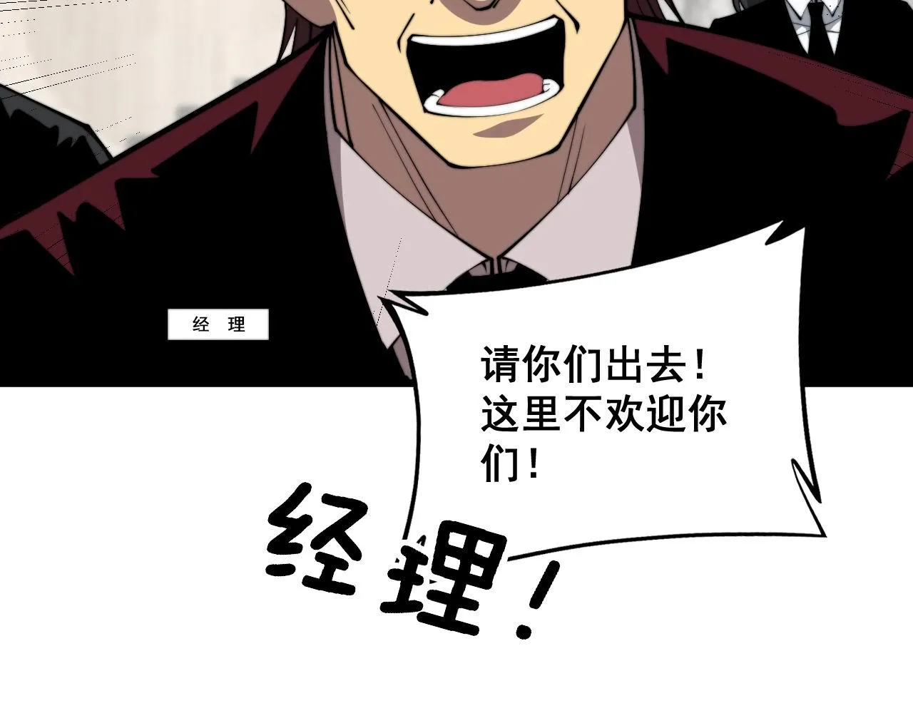 第345话 非法关系 第130页