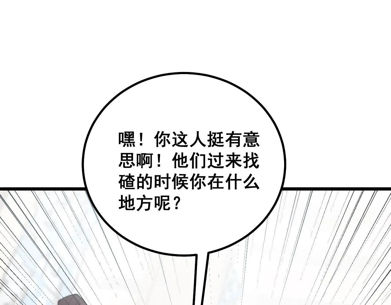 第345话 非法关系 第131页