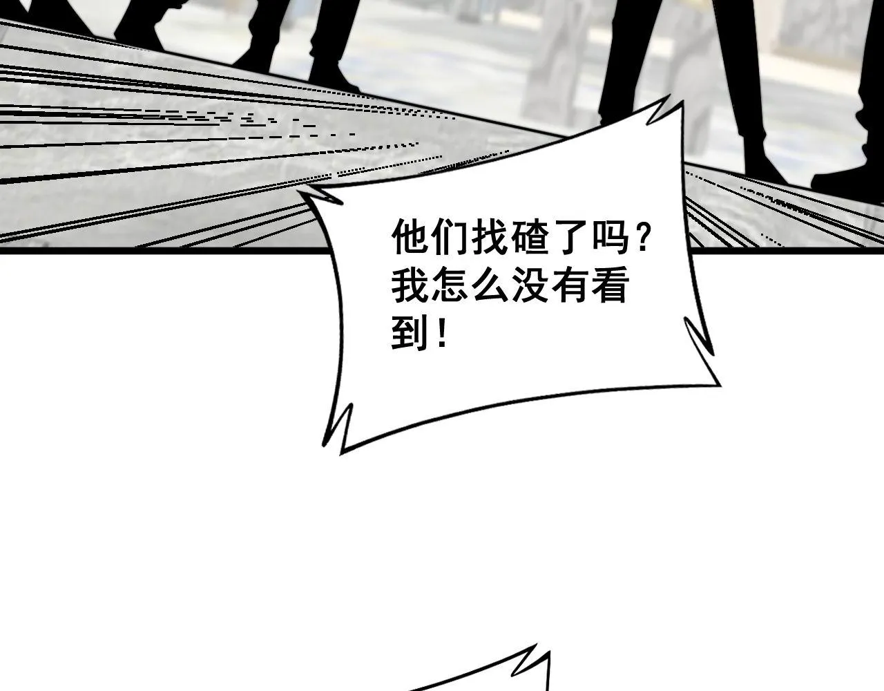 第345话 非法关系 第133页