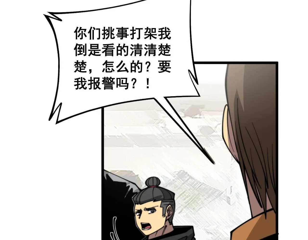 第345话 非法关系 第134页