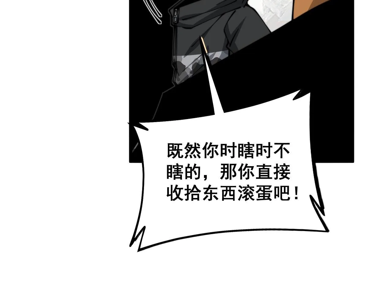 第345话 非法关系 第135页