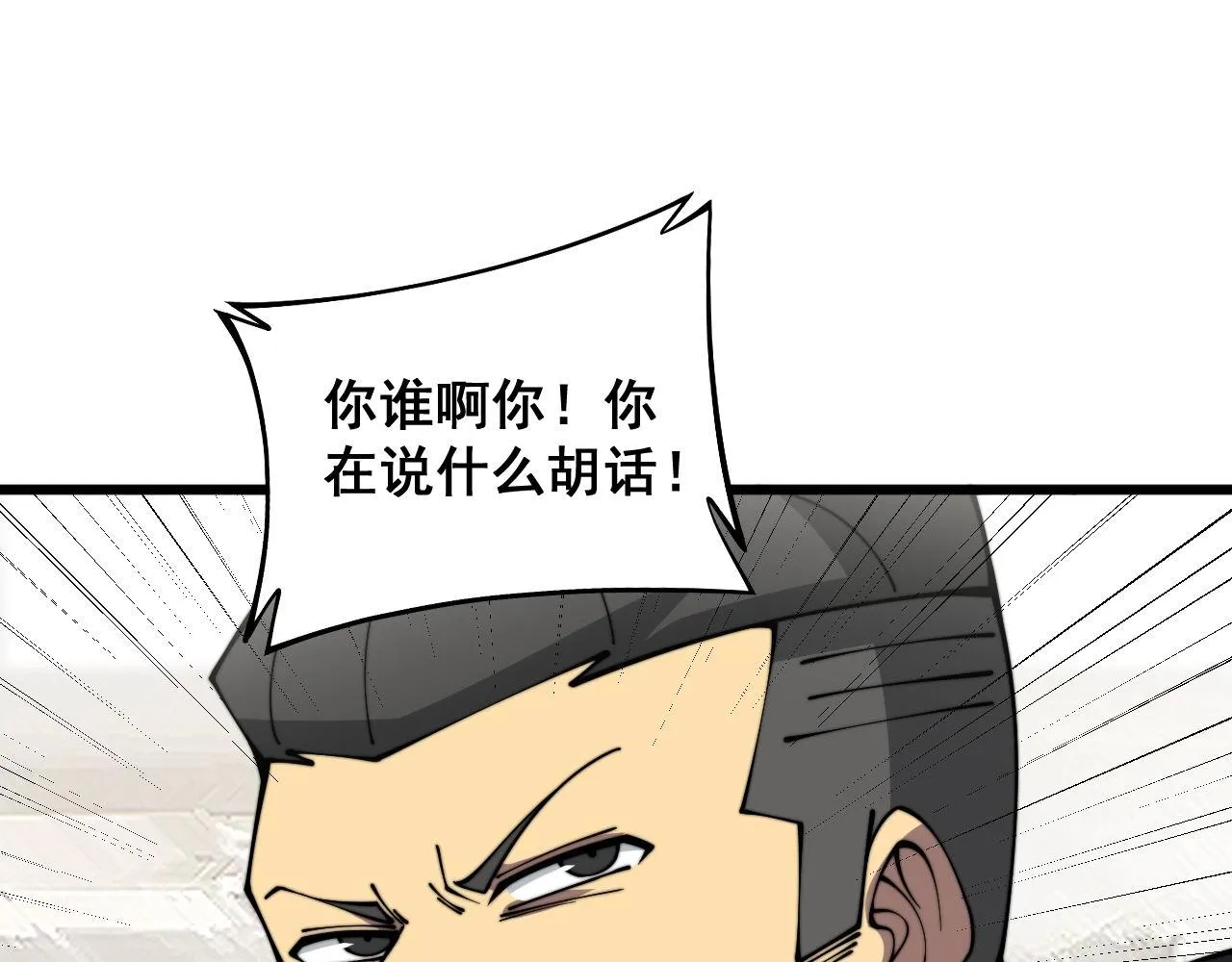 第345话 非法关系 第136页
