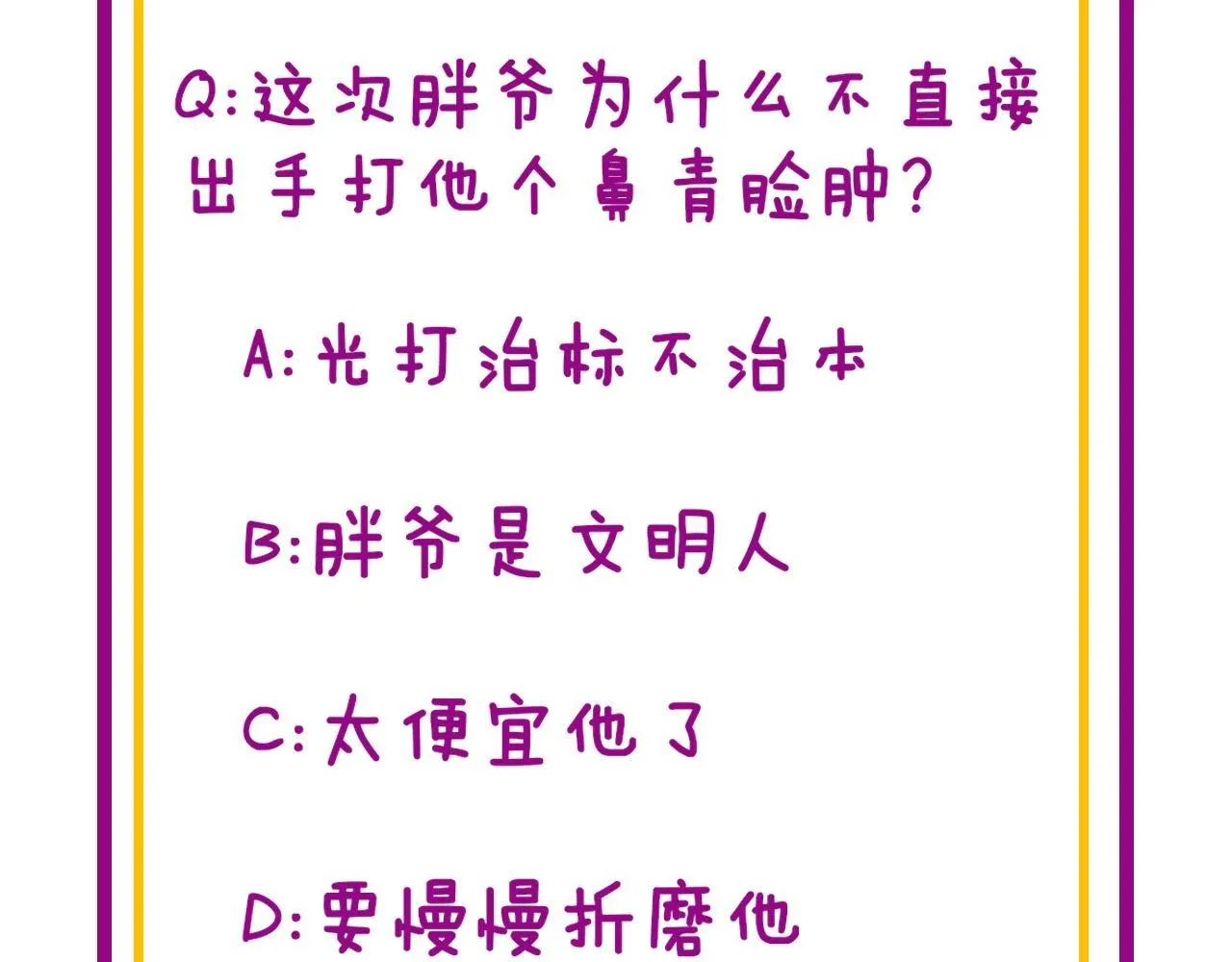 第345话 非法关系 第142页