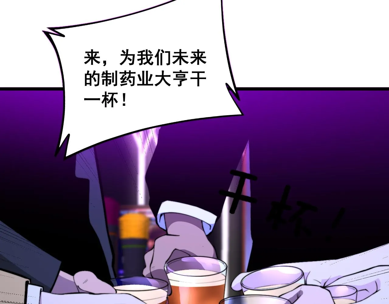 第343话 龌龊咸猪手 第7页