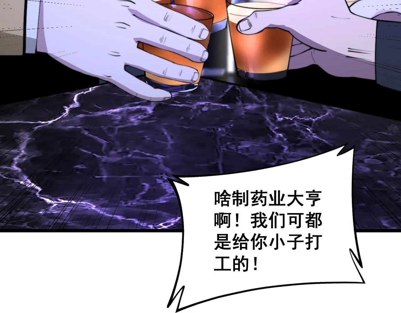 第343话 龌龊咸猪手 第8页
