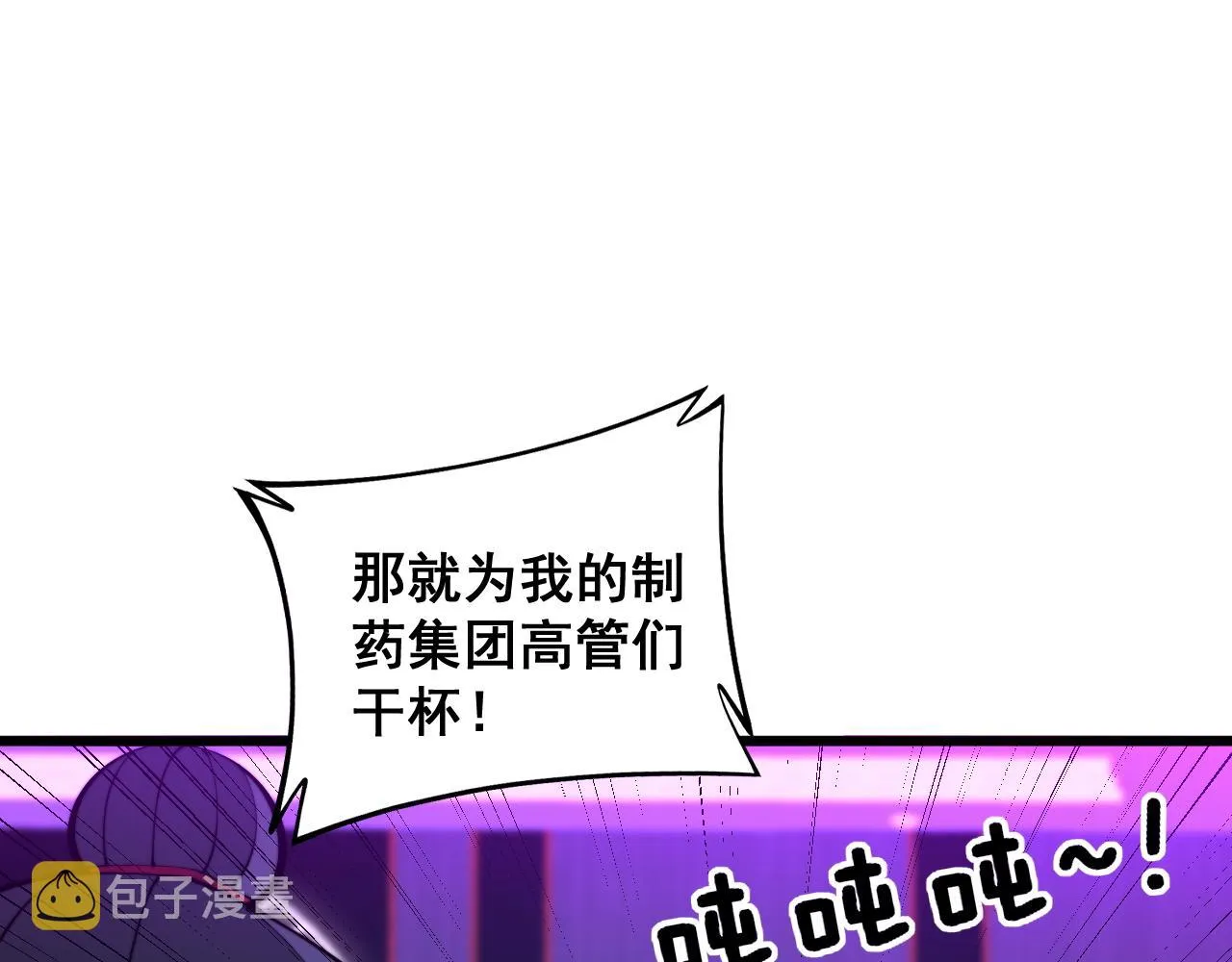 第343话 龌龊咸猪手 第9页