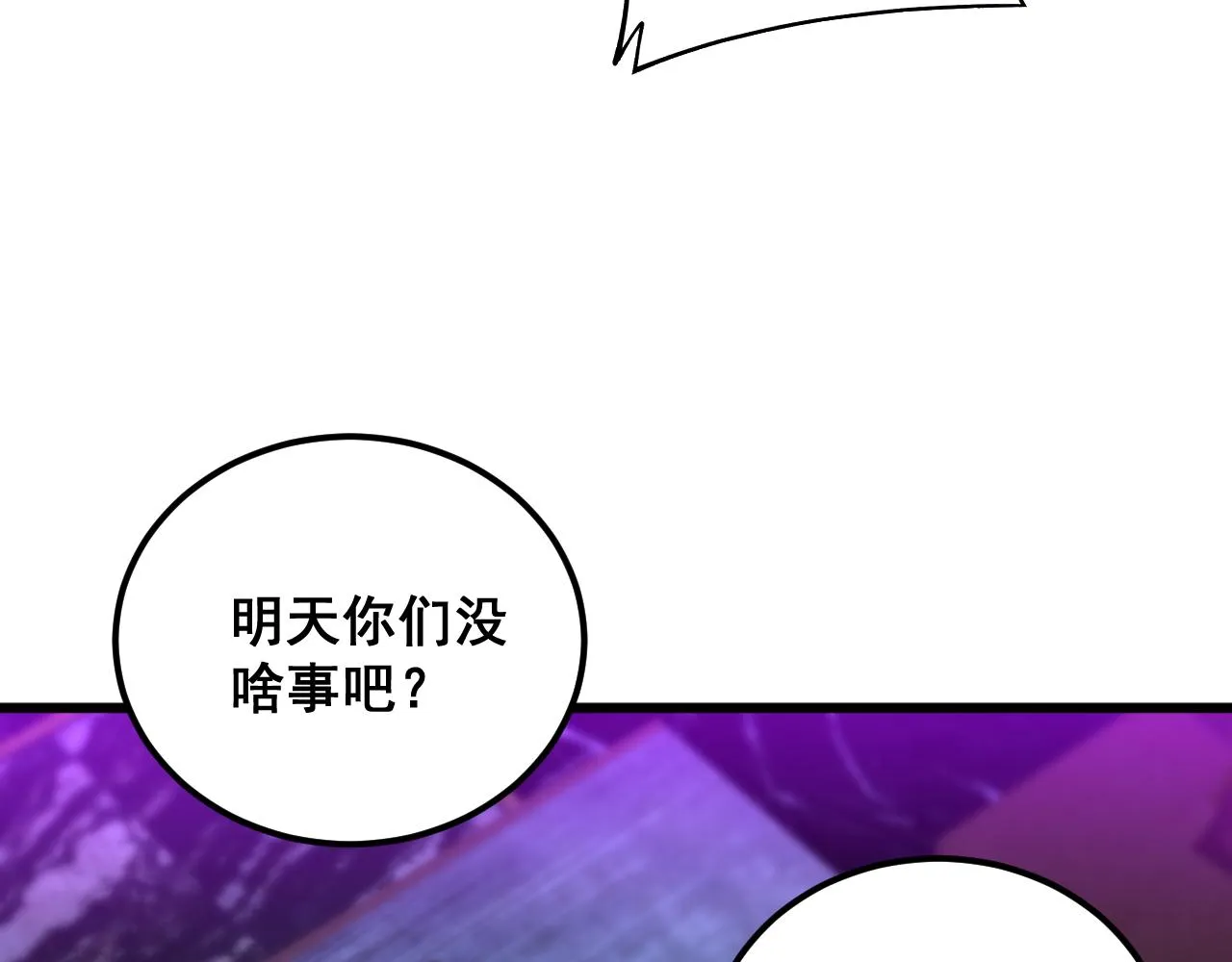 第343话 龌龊咸猪手 第11页