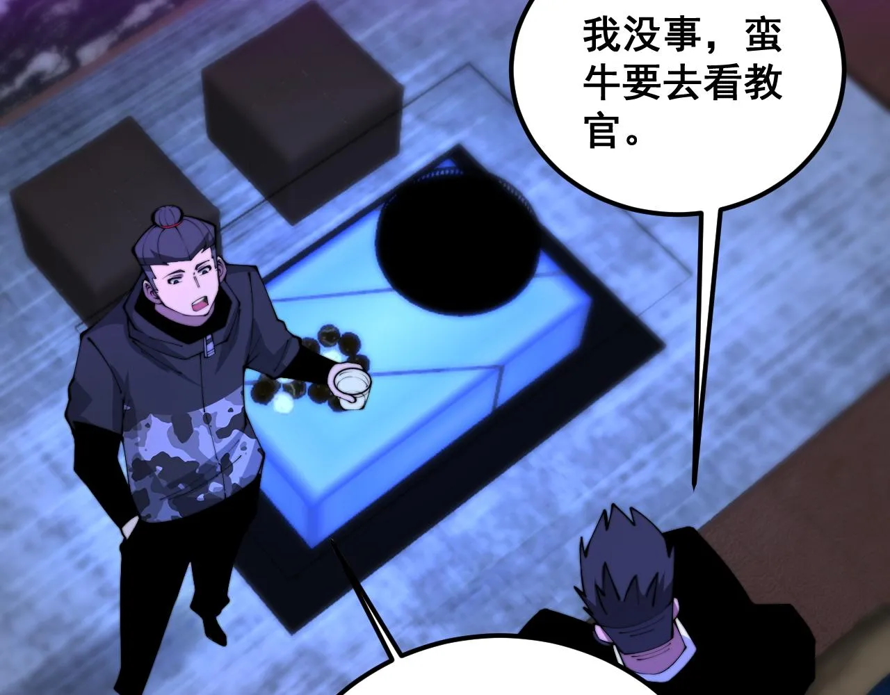 第343话 龌龊咸猪手 第12页