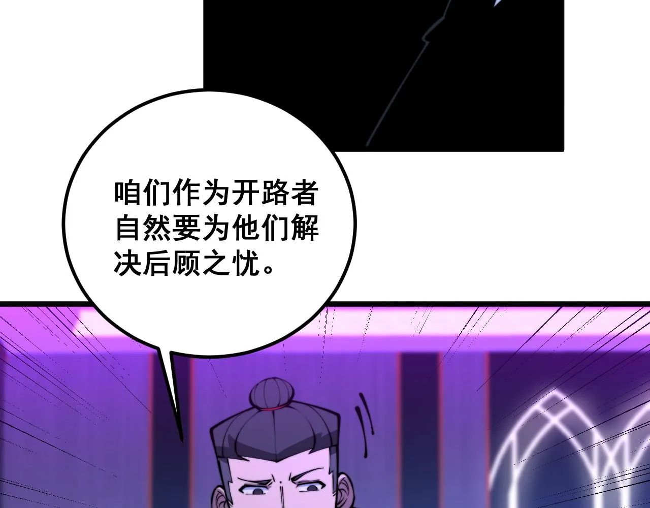 第343话 龌龊咸猪手 第15页