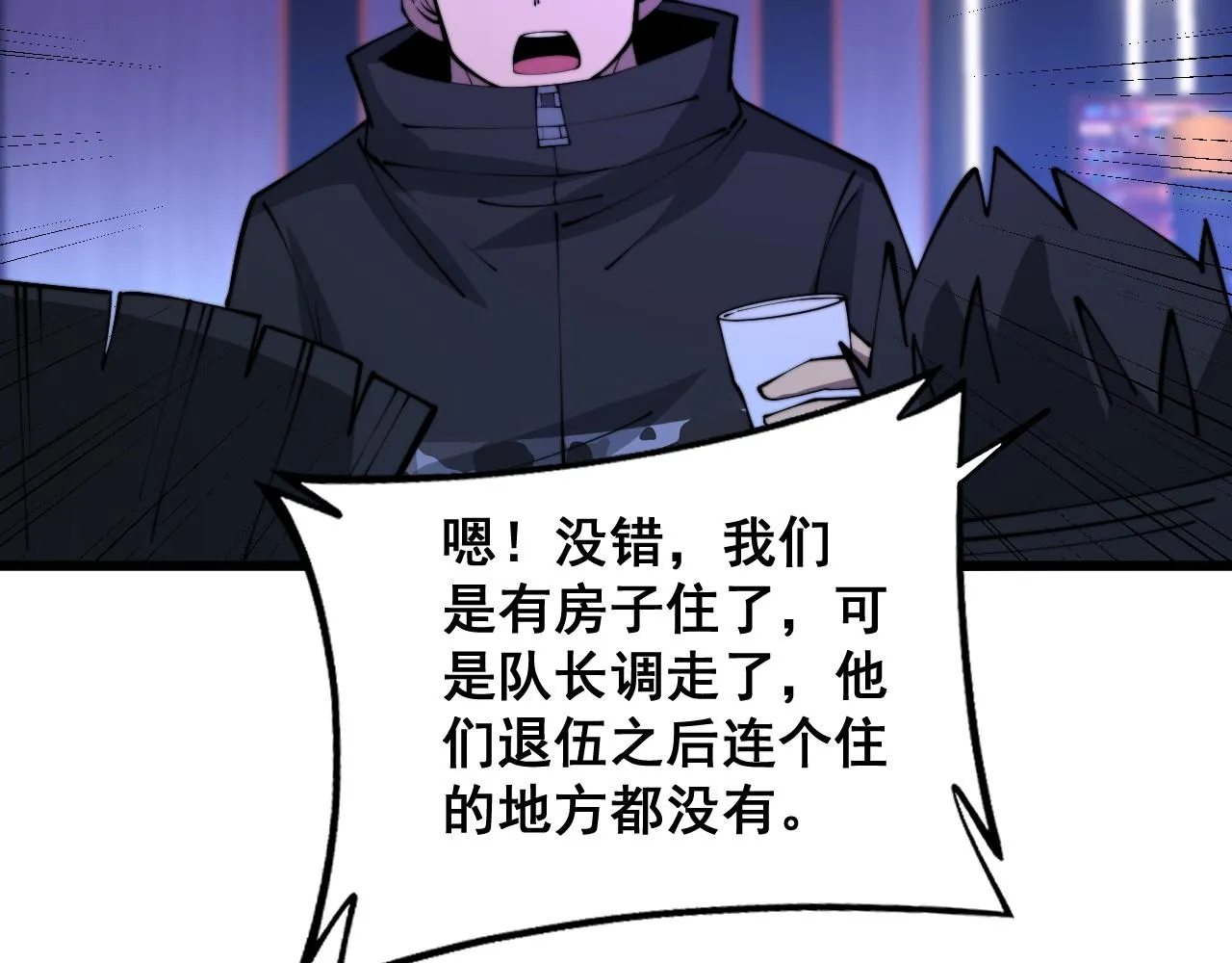 第343话 龌龊咸猪手 第16页