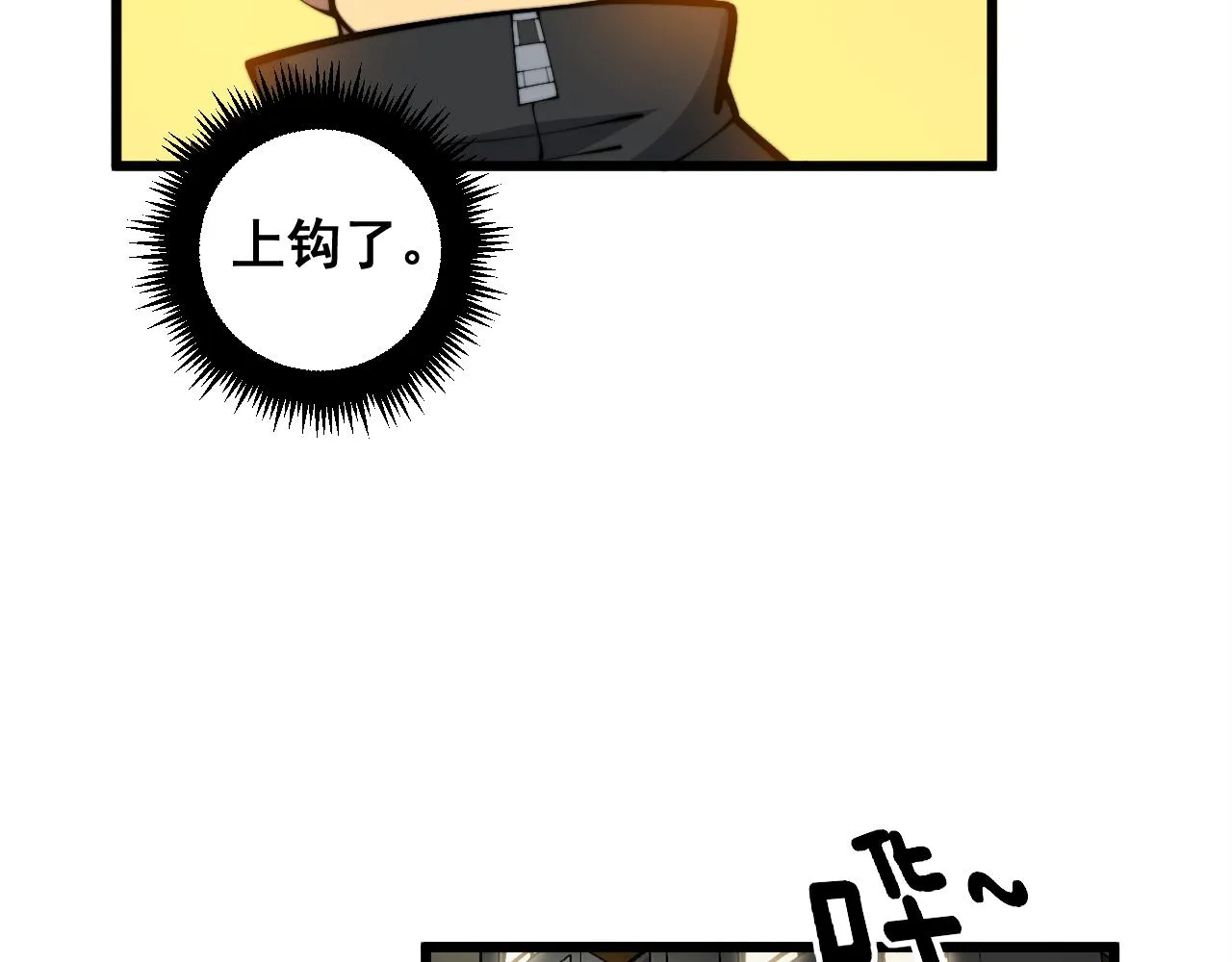 第343话 龌龊咸猪手 第19页