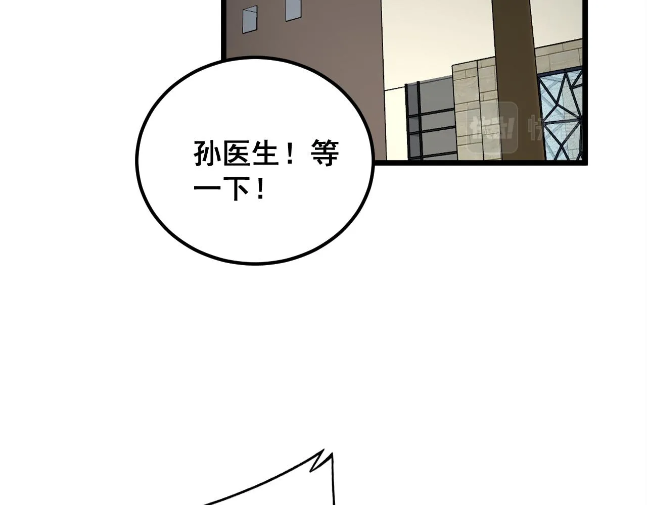 第343话 龌龊咸猪手 第21页