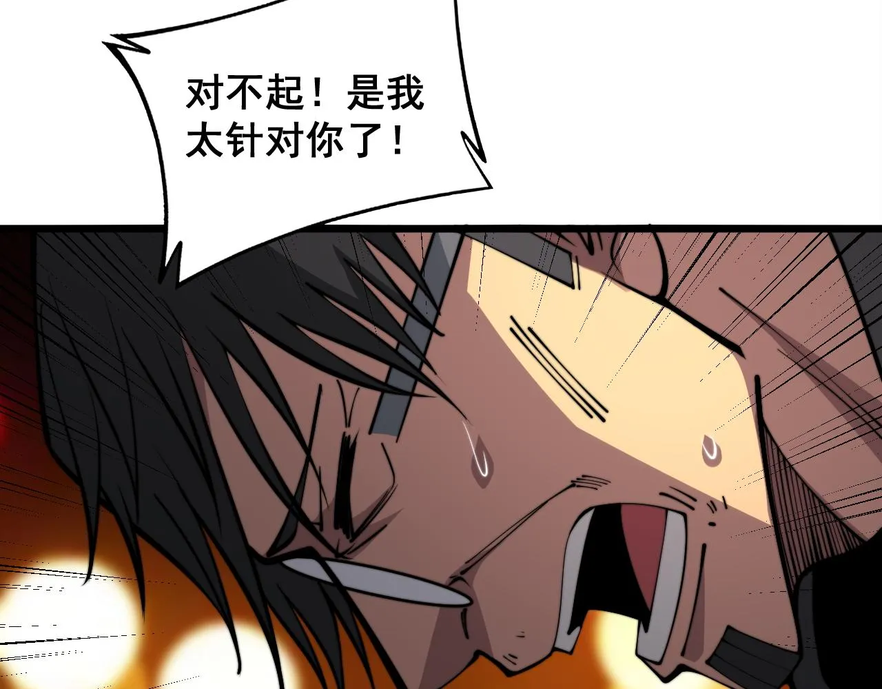 第343话 龌龊咸猪手 第22页