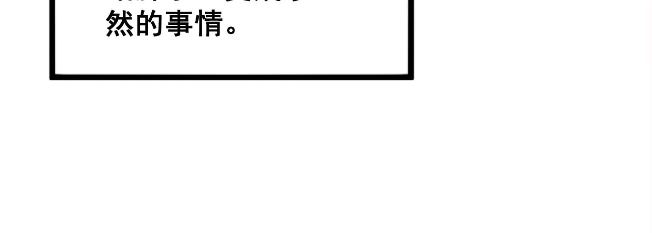 第343话 龌龊咸猪手 第26页