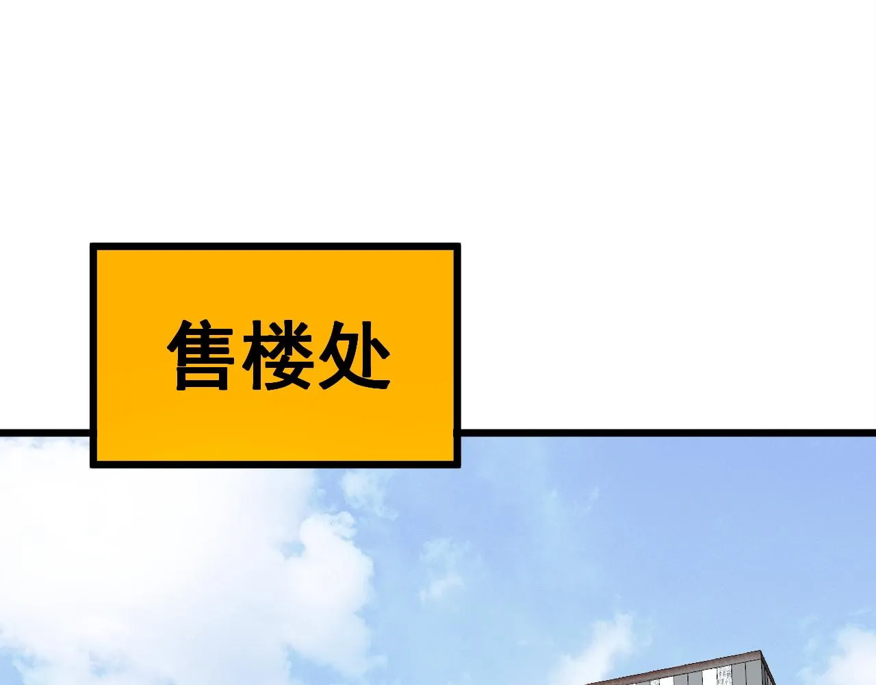 第343话 龌龊咸猪手 第27页