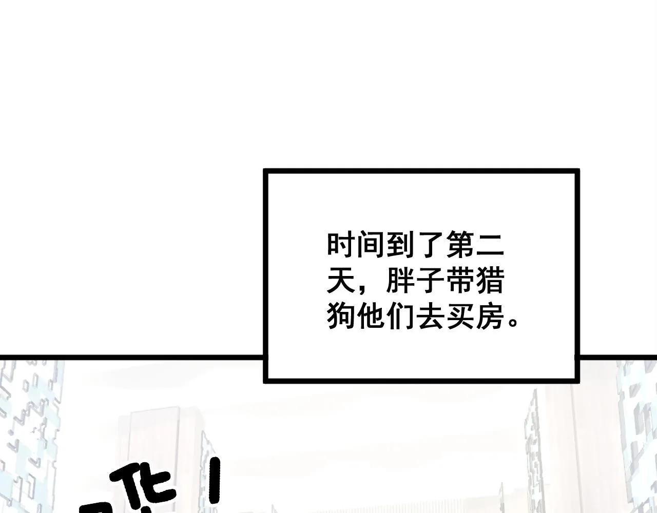 第343话 龌龊咸猪手 第29页
