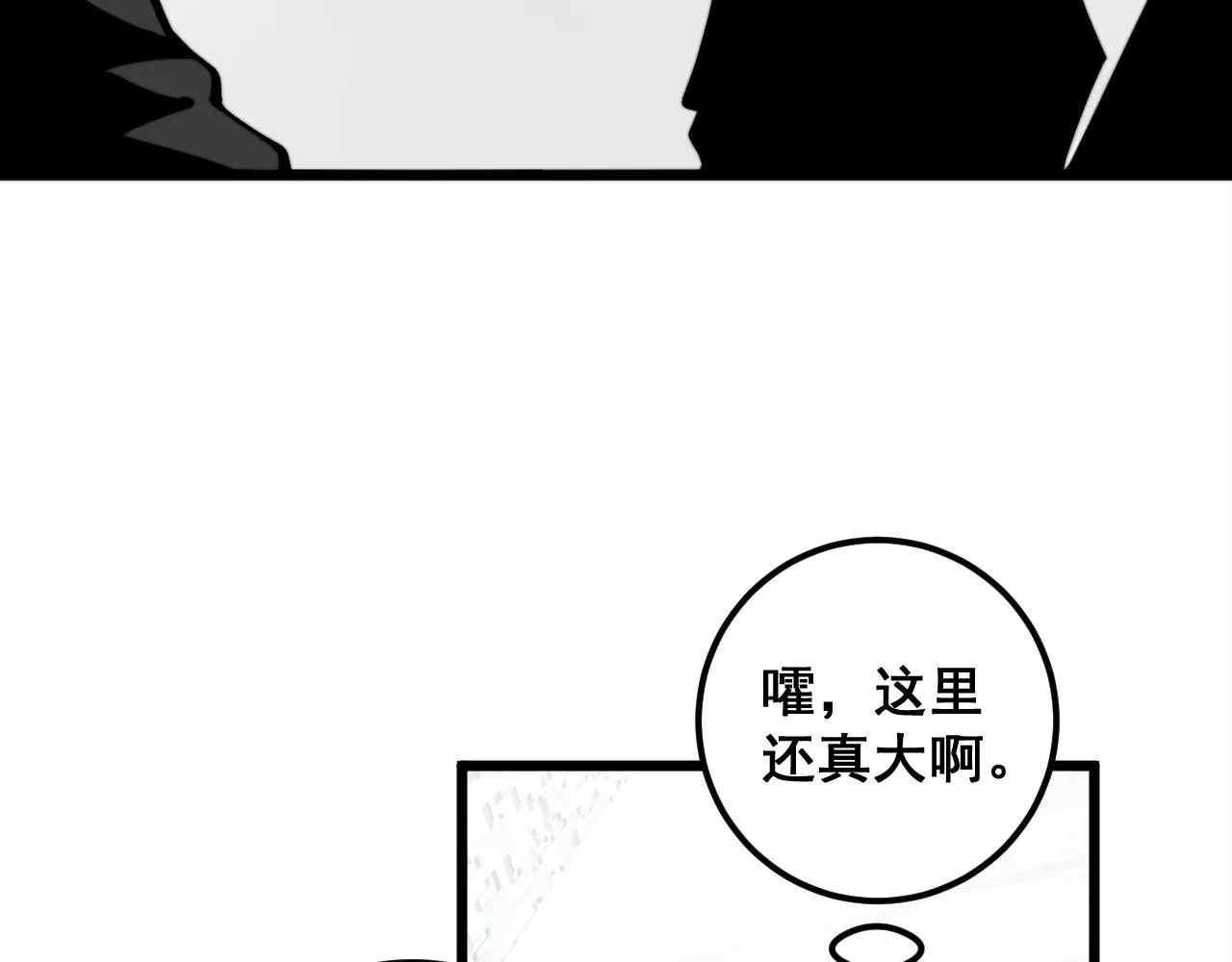 第343话 龌龊咸猪手 第31页