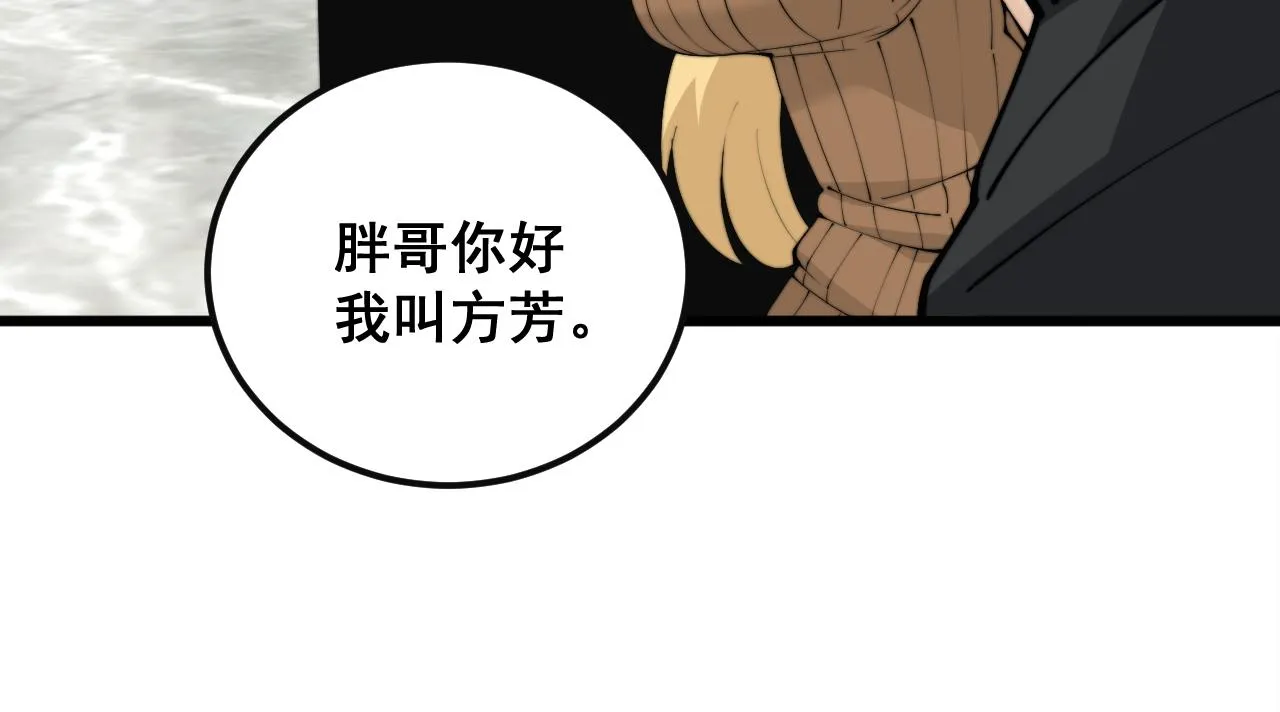 第343话 龌龊咸猪手 第35页
