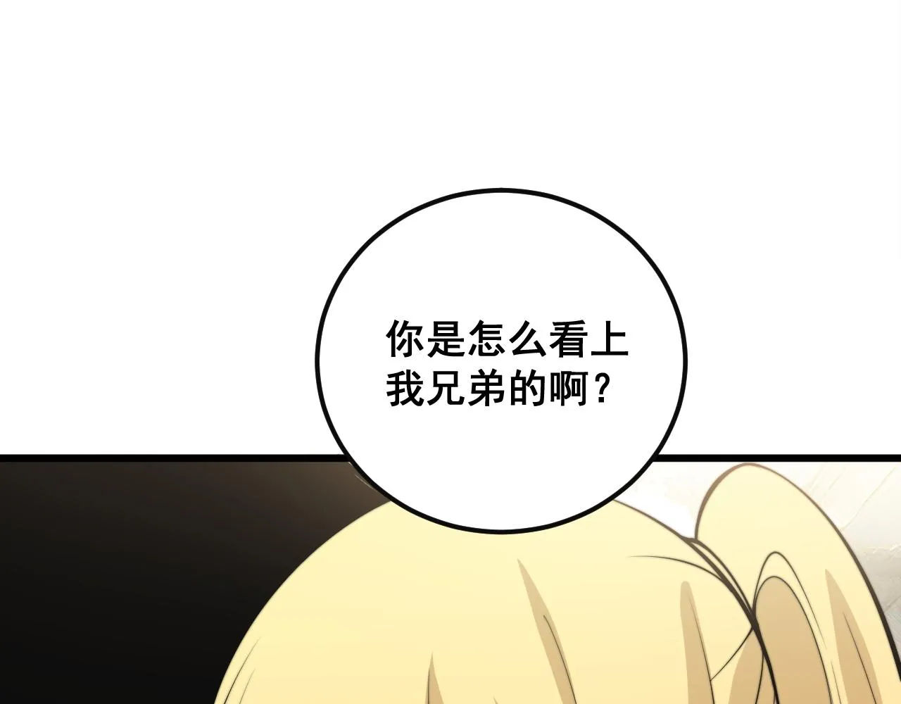 第343话 龌龊咸猪手 第36页