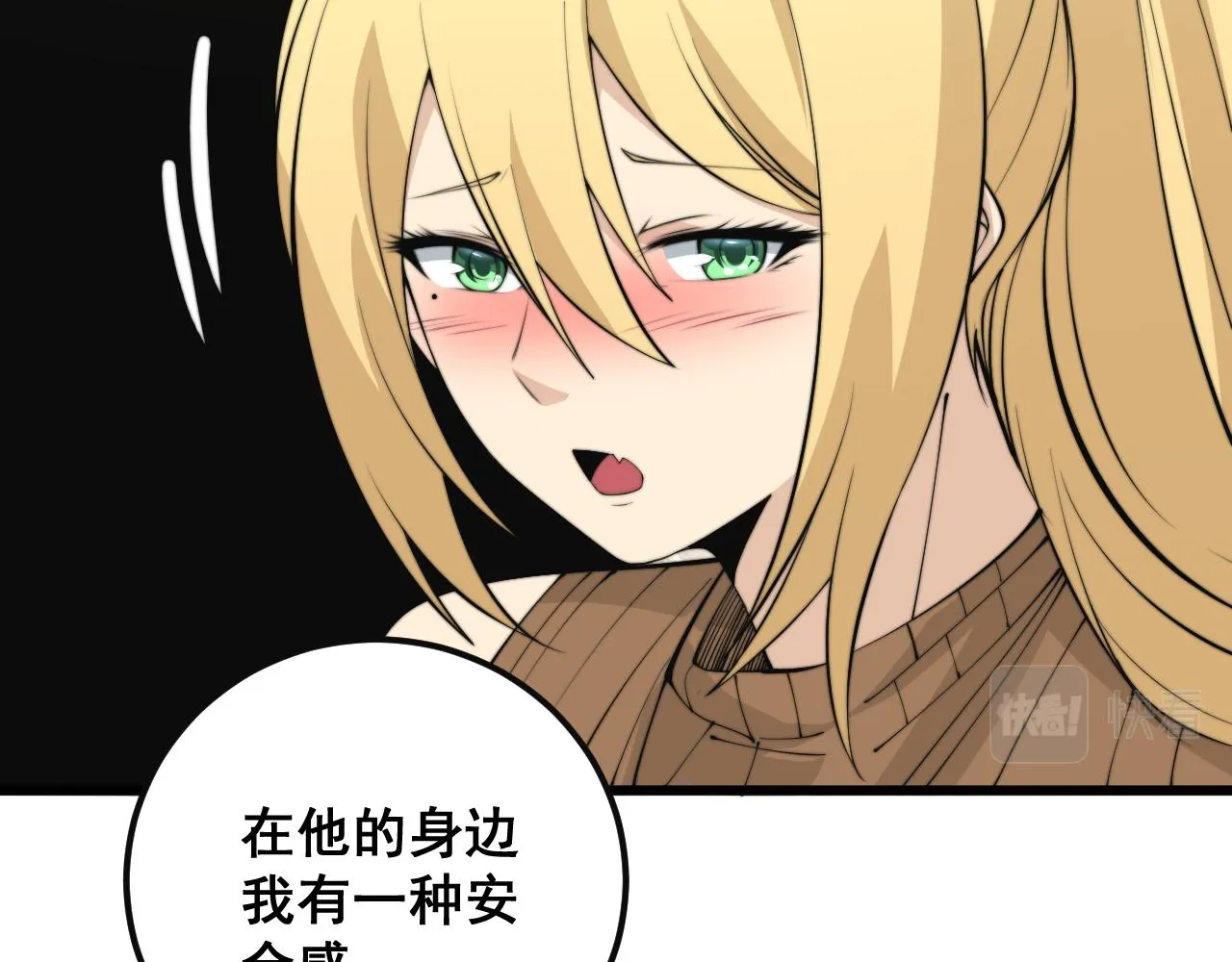 第343话 龌龊咸猪手 第37页