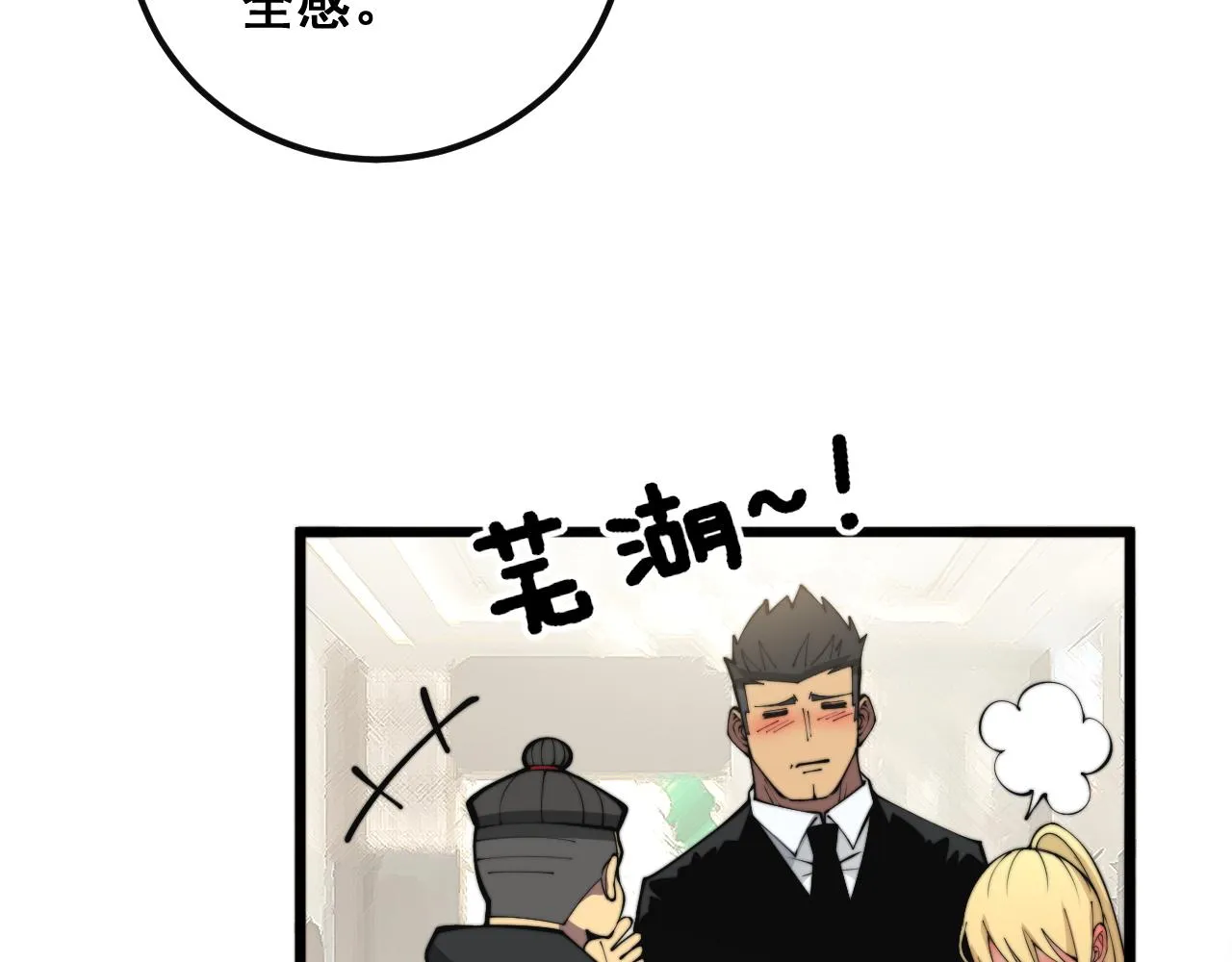 第343话 龌龊咸猪手 第38页
