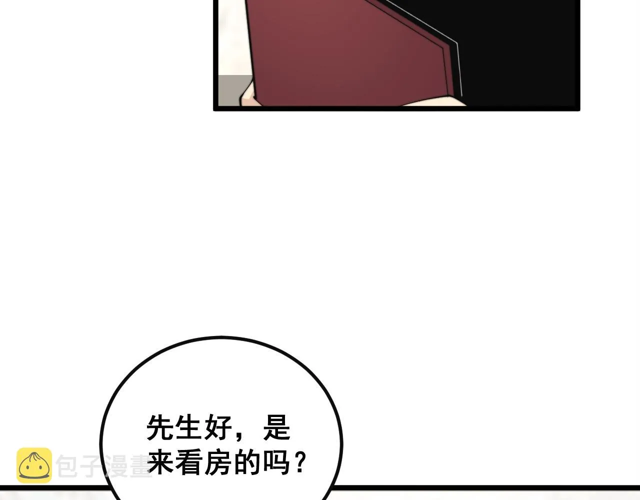 第343话 龌龊咸猪手 第41页