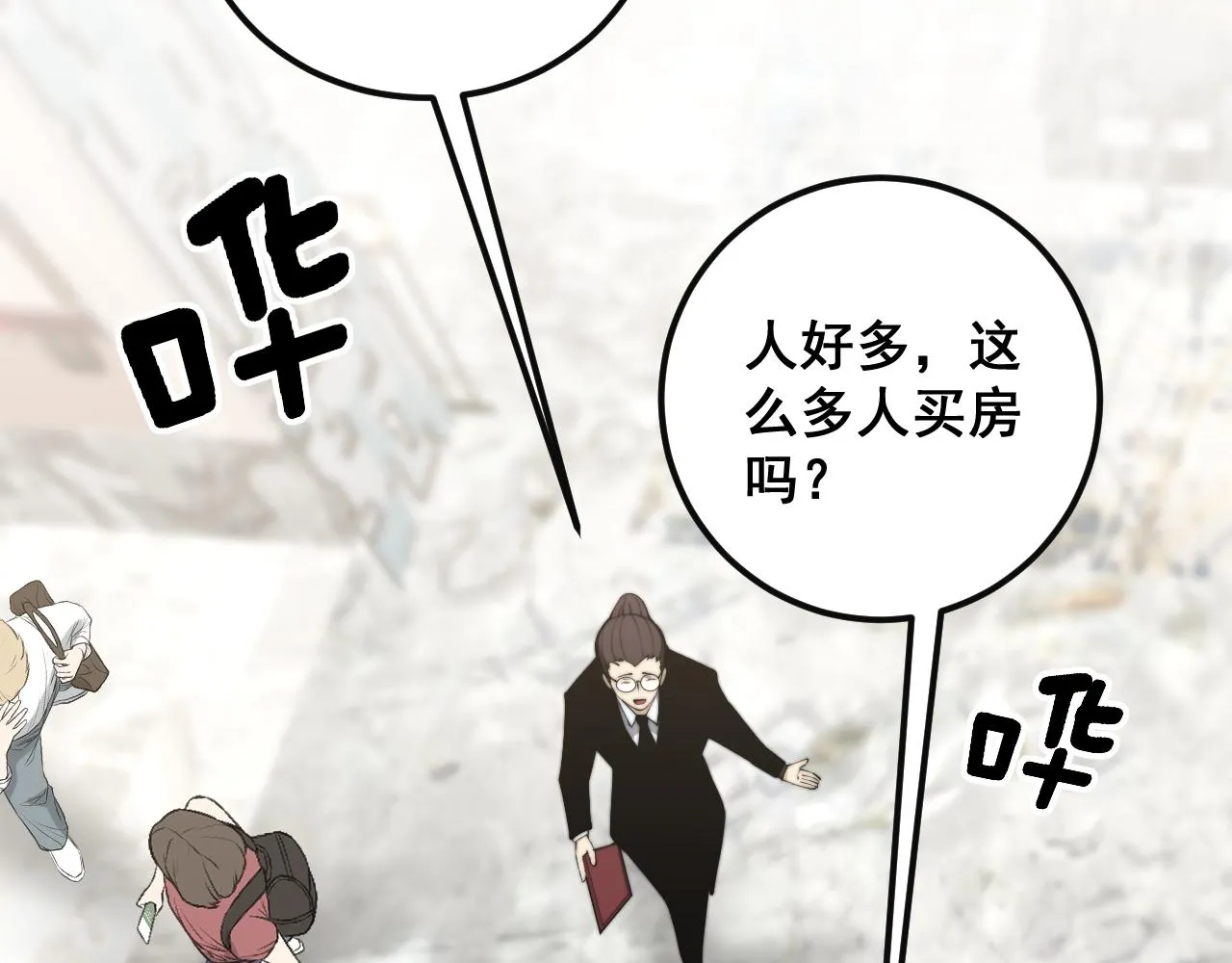 第343话 龌龊咸猪手 第42页