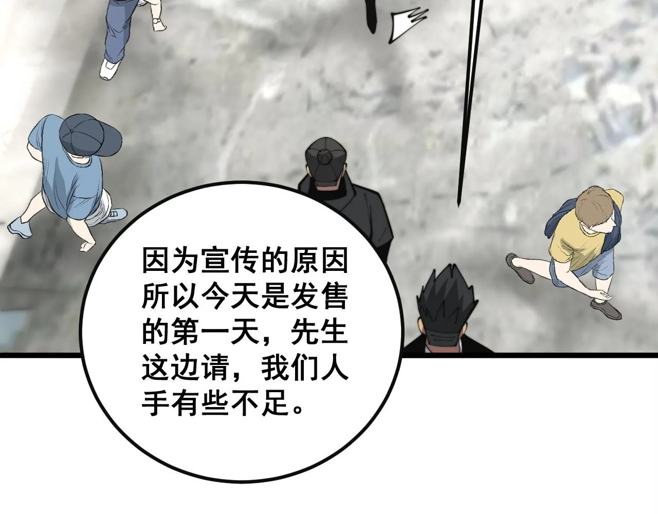 第343话 龌龊咸猪手 第43页