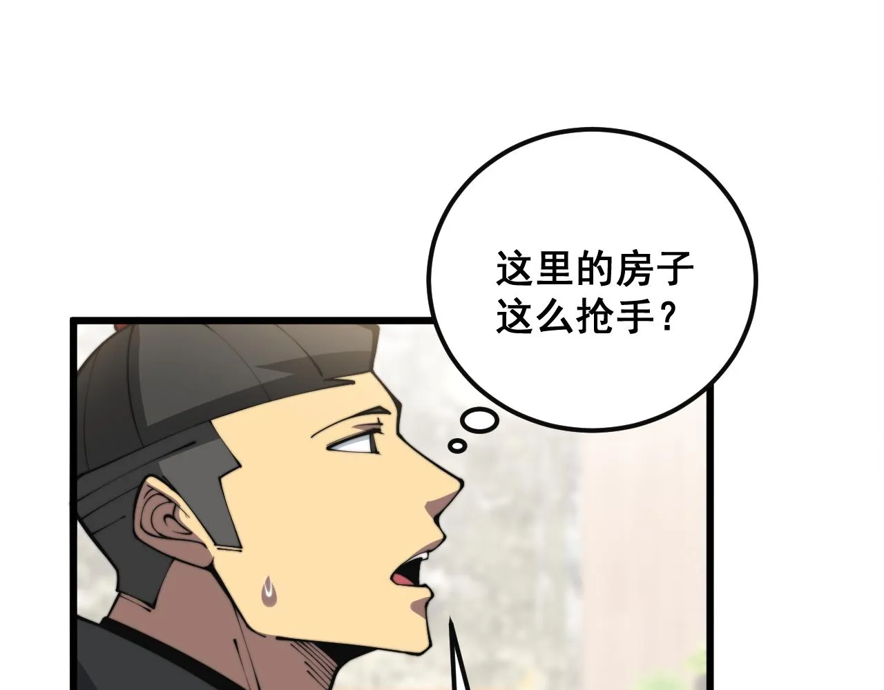 第343话 龌龊咸猪手 第44页