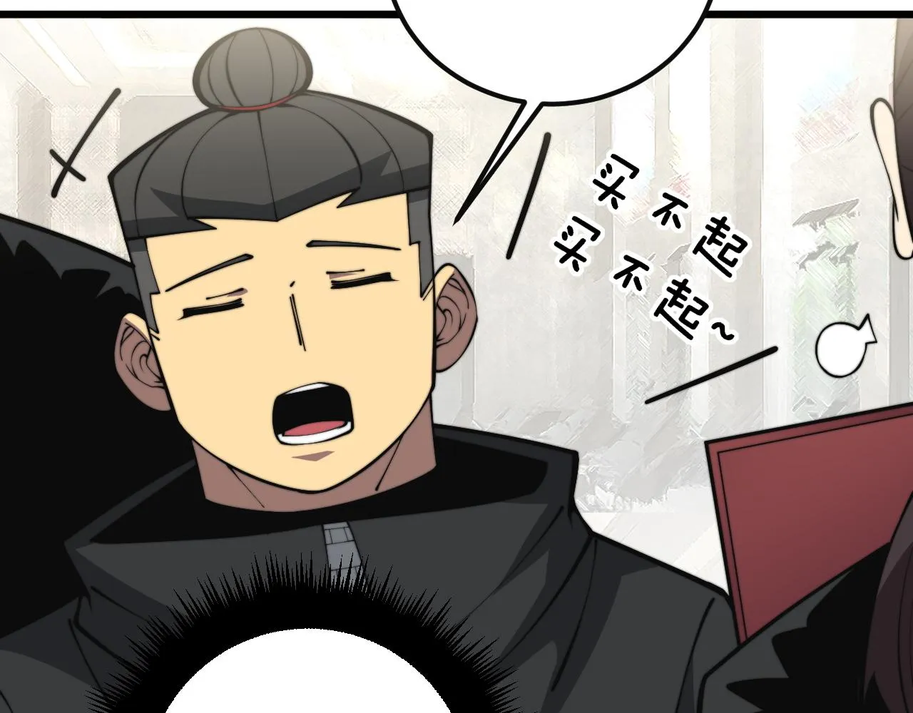 第343话 龌龊咸猪手 第50页