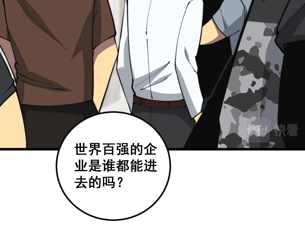 第343话 龌龊咸猪手 第60页