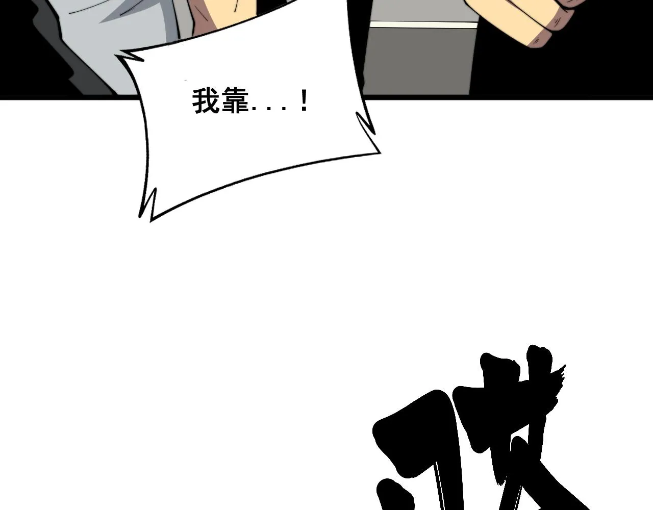 第343话 龌龊咸猪手 第65页