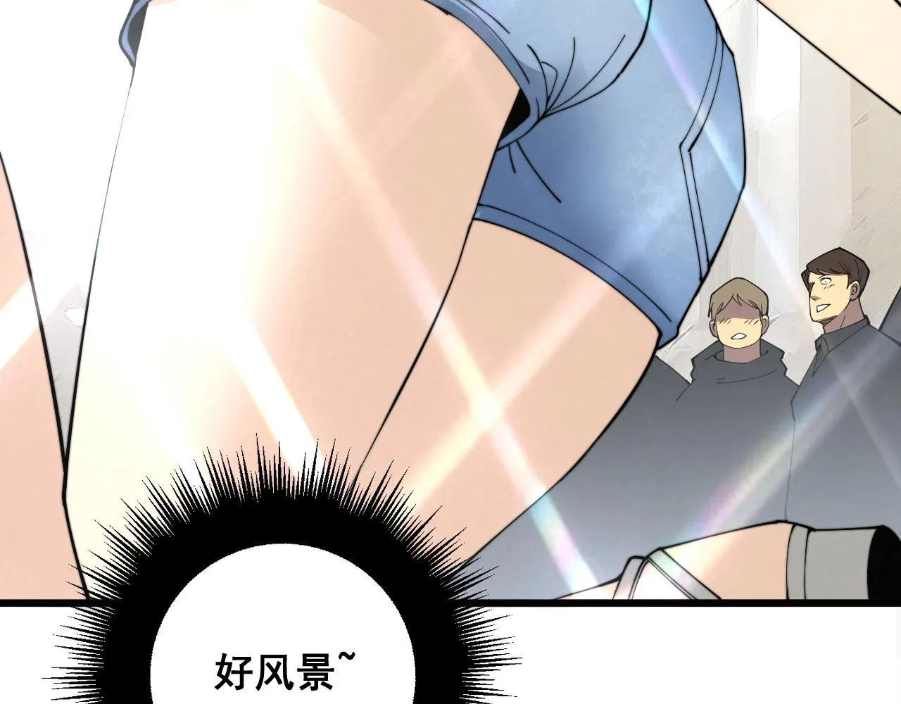第343话 龌龊咸猪手 第70页