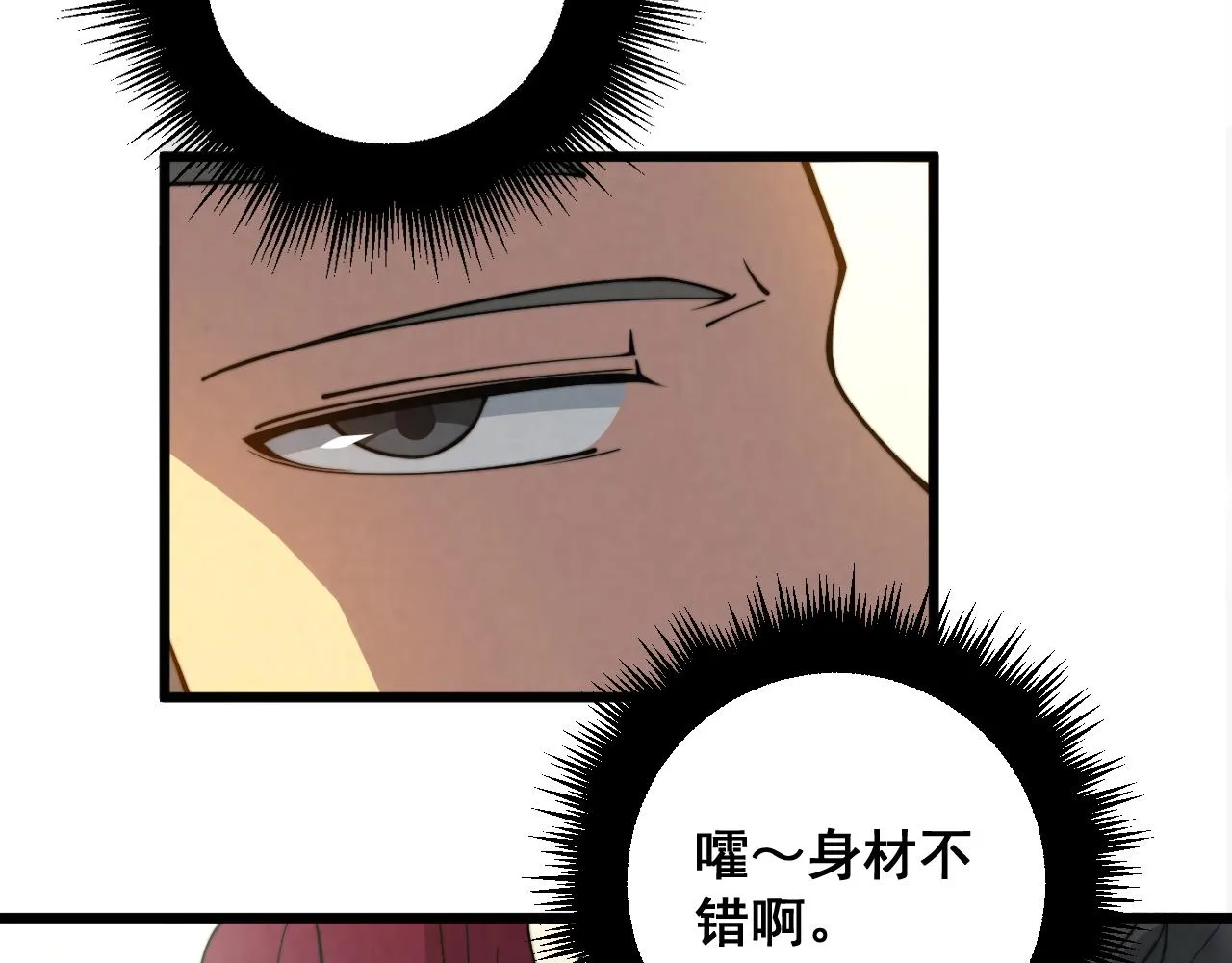 第343话 龌龊咸猪手 第71页