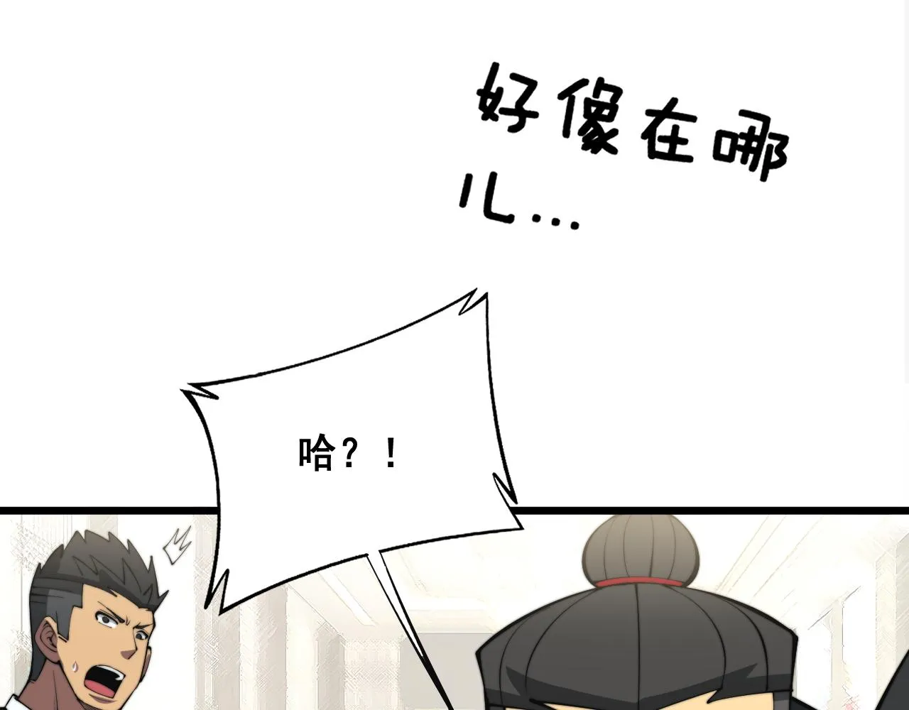 第343话 龌龊咸猪手 第74页