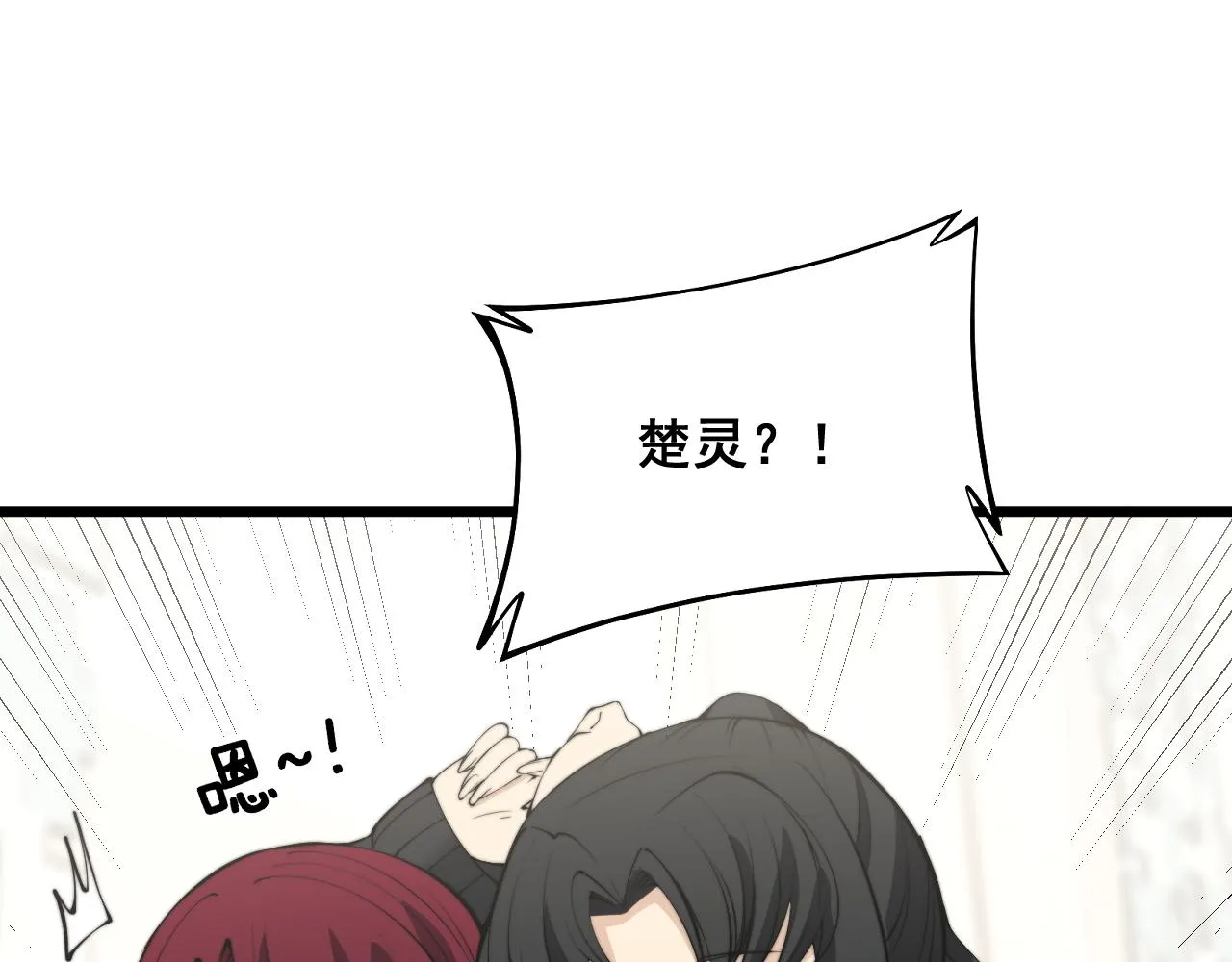 第343话 龌龊咸猪手 第77页