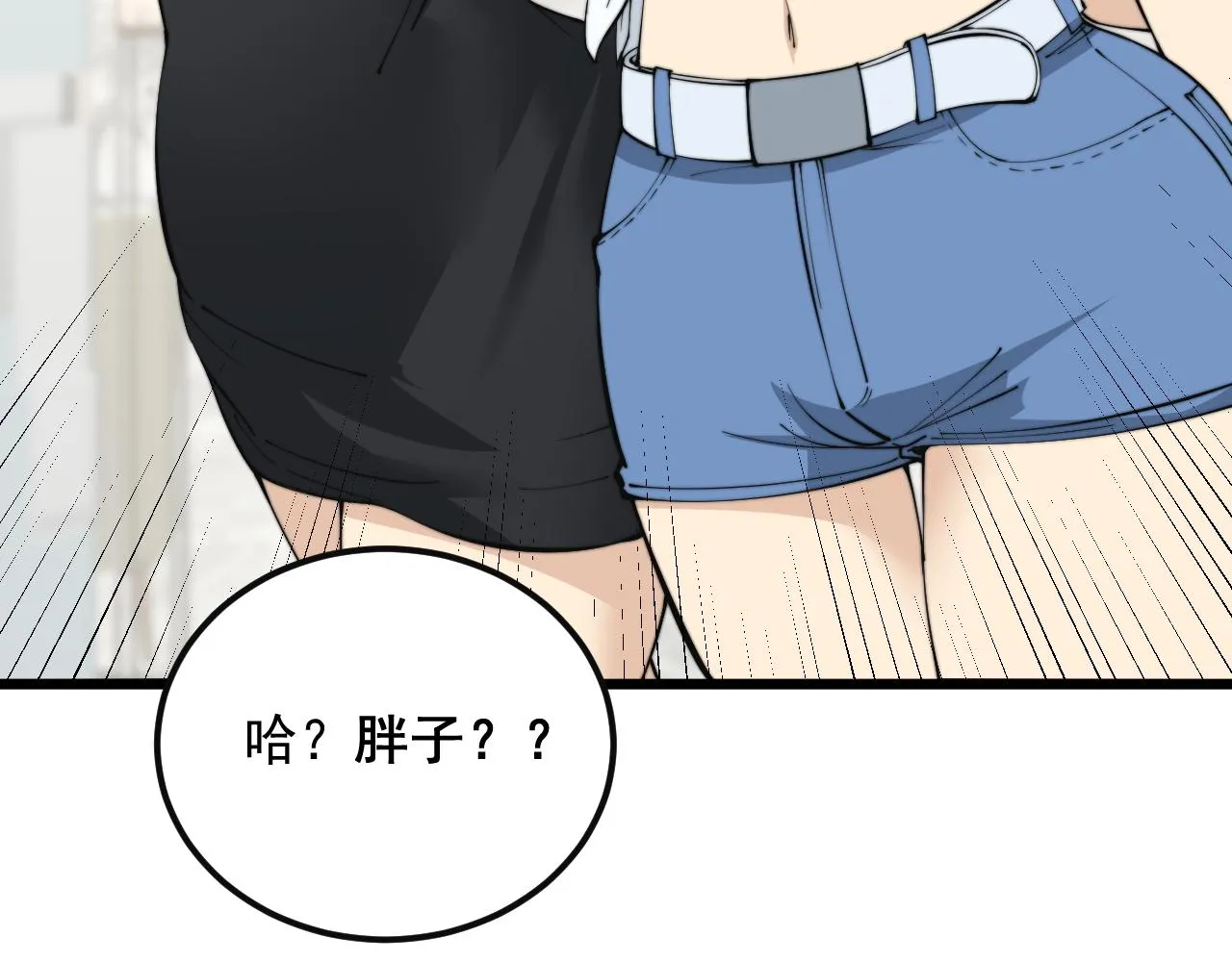 第343话 龌龊咸猪手 第79页