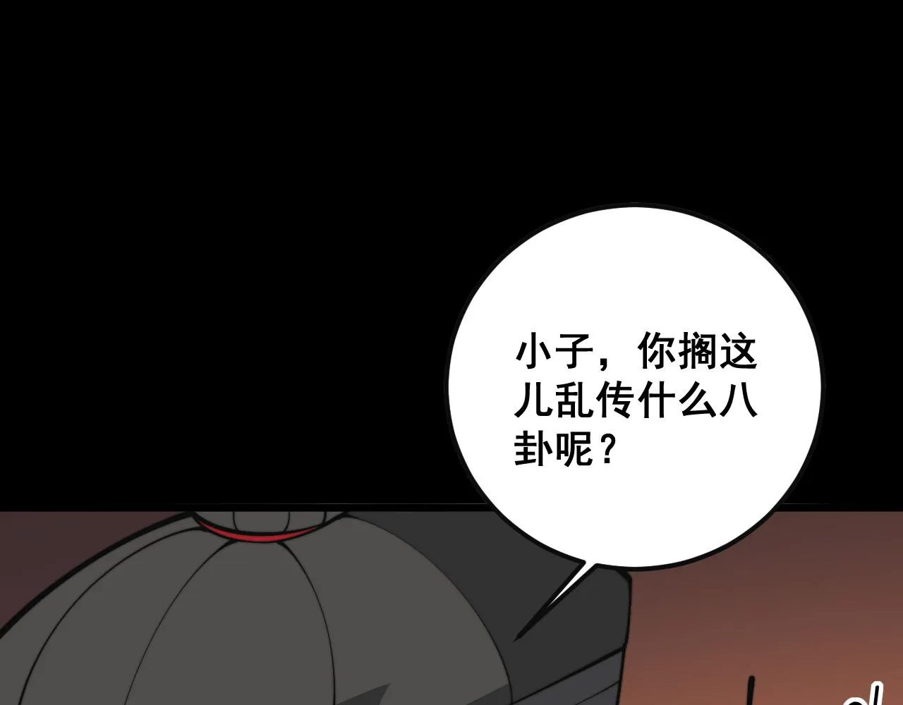 第343话 龌龊咸猪手 第92页
