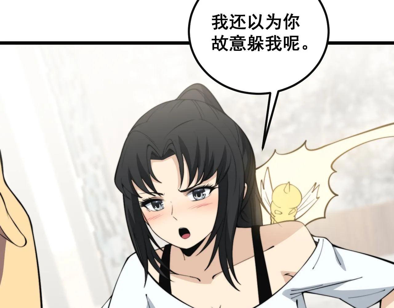 第343话 龌龊咸猪手 第99页