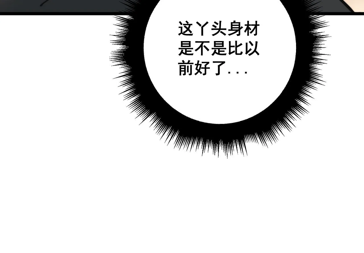 第343话 龌龊咸猪手 第101页
