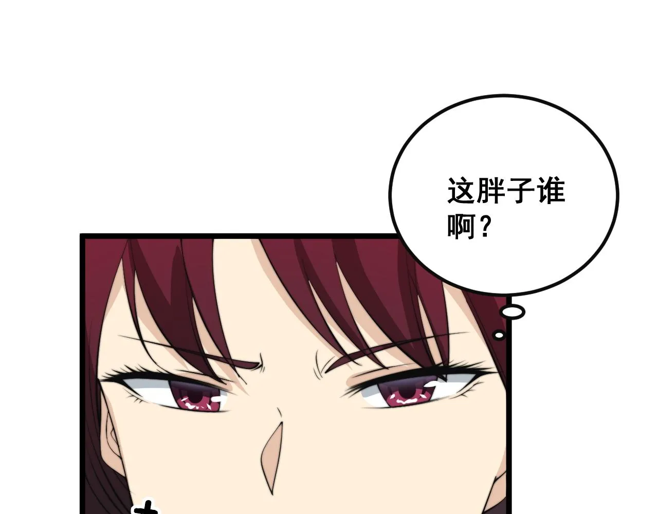 第343话 龌龊咸猪手 第102页