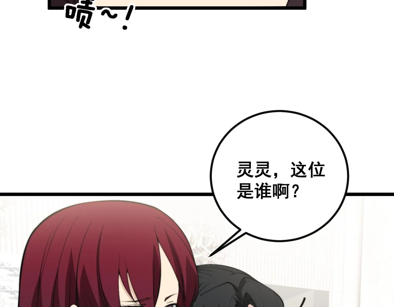 第343话 龌龊咸猪手 第103页