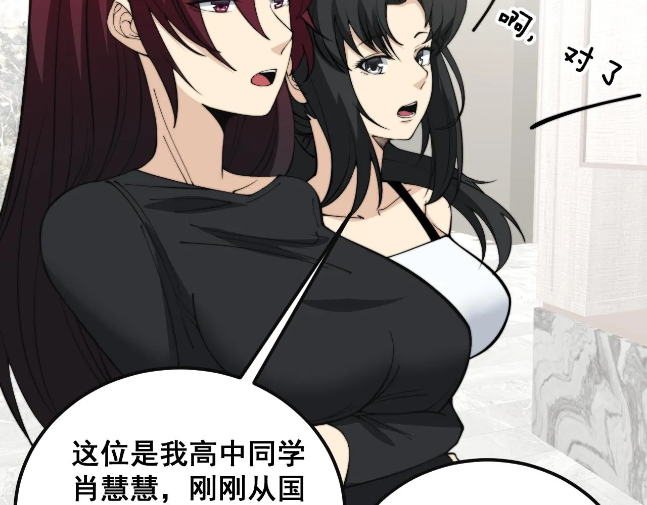 第343话 龌龊咸猪手 第104页